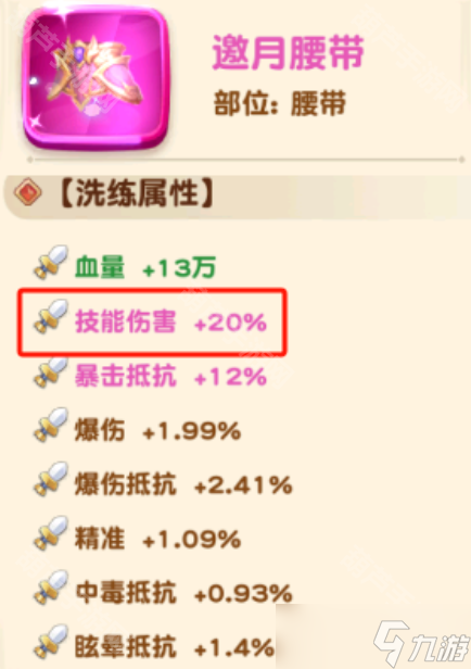 《怪兽大联盟》装备洗练攻略