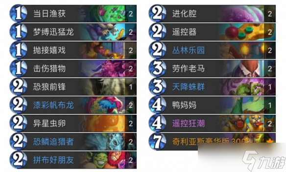 《炉石传说》天梯新卡组野兽猎卡组代码推荐
