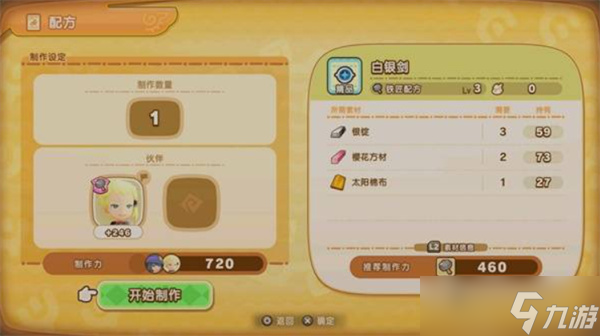 幻想生活i伙伴特效技制作力影响有哪些