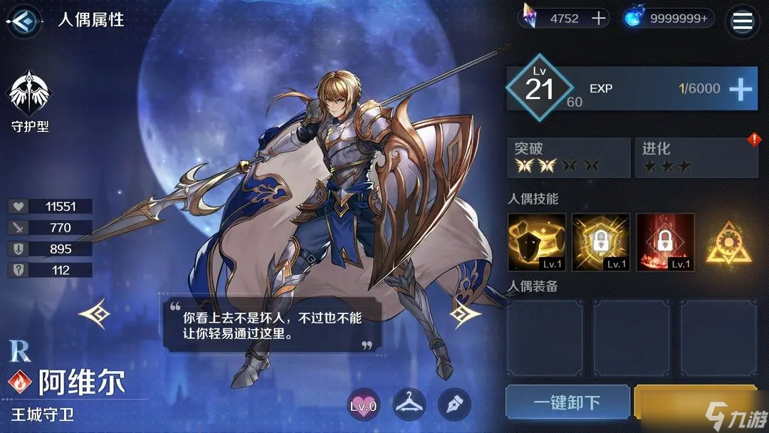 复苏的魔女人偶推荐