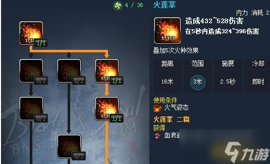剑灵怀旧服洪门武功加点攻略