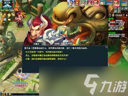 梦幻西游怎么说服牛魔王参加蟠桃宴