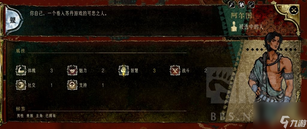 《苏丹的游戏》秘密双胞胎升阶培养攻略分享