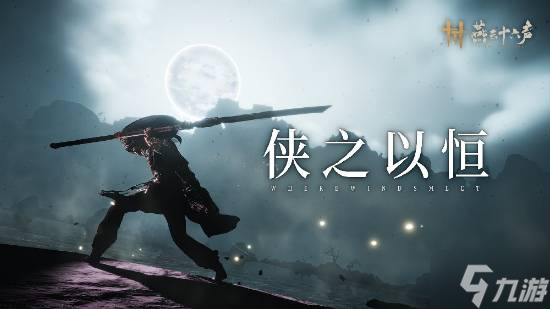 《燕云十六声》移动端专项优化 手游玩家爽了