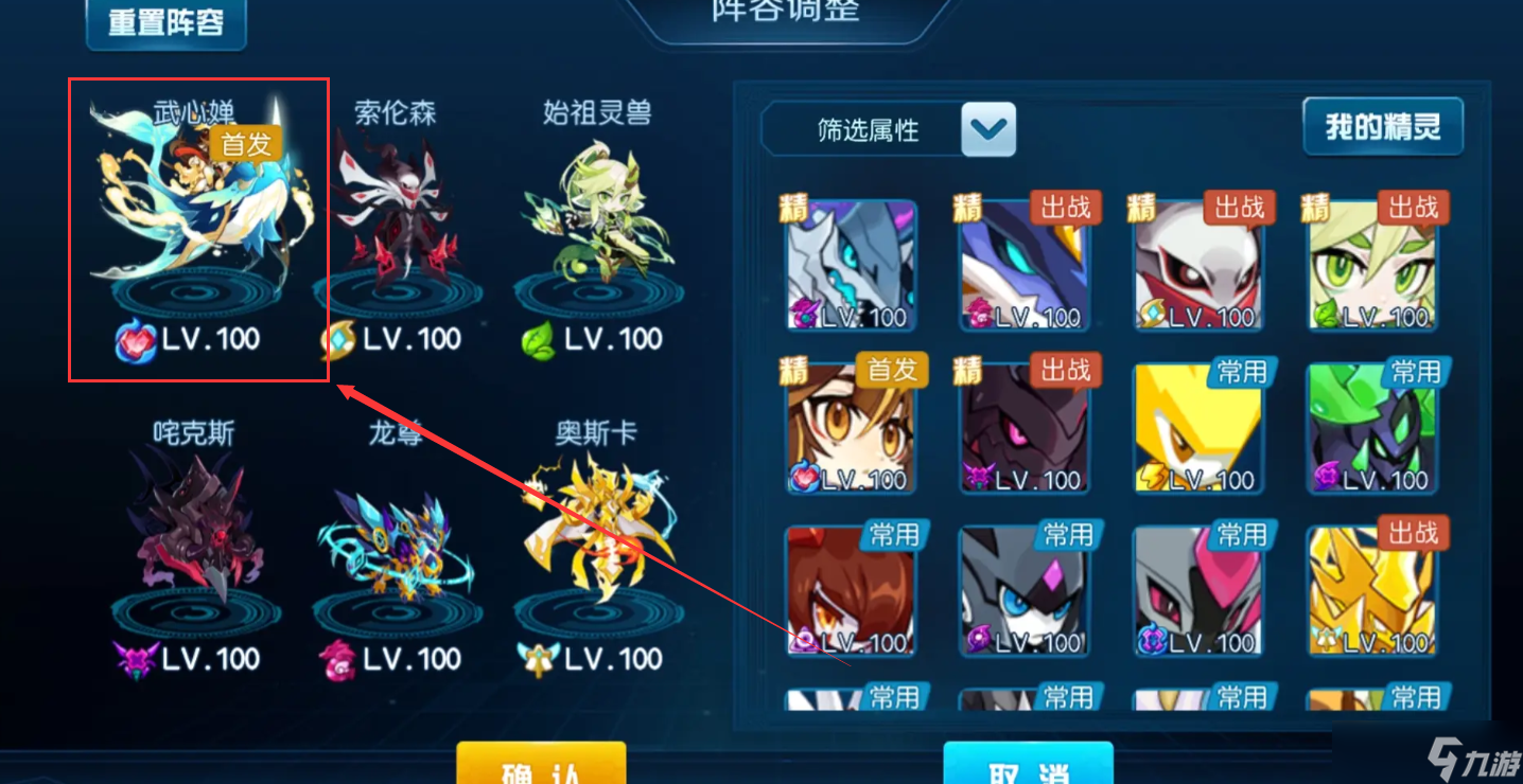 《赛尔号巅峰之战》魔王咤克斯介绍