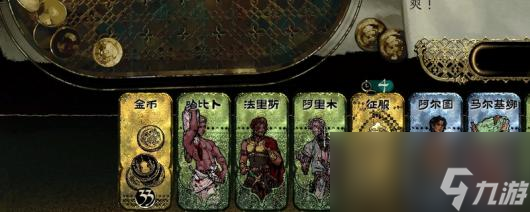 《苏丹的游戏》法里斯入队培养攻略推荐