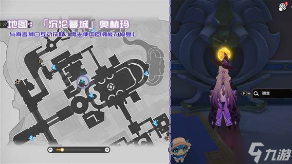 《崩坏星穹铁道》3.3新增书籍收集攻略 3.3版本新增书籍位置