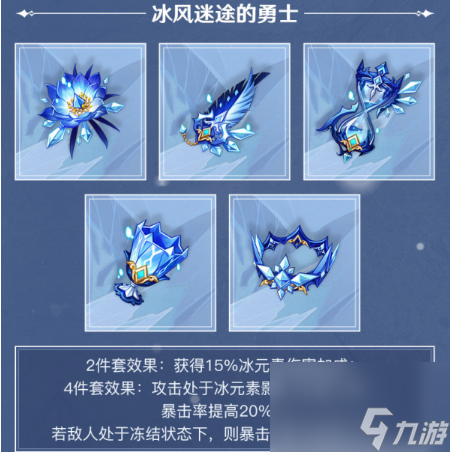 原神丝柯克圣遗物词条搭配推荐