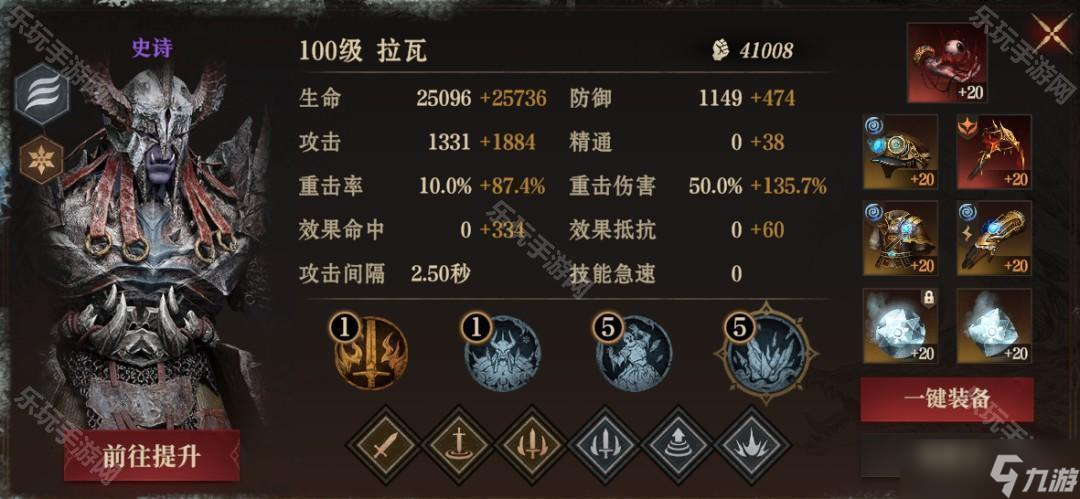 《龙息神寂》S1赛季异界红龙低配冰队攻略