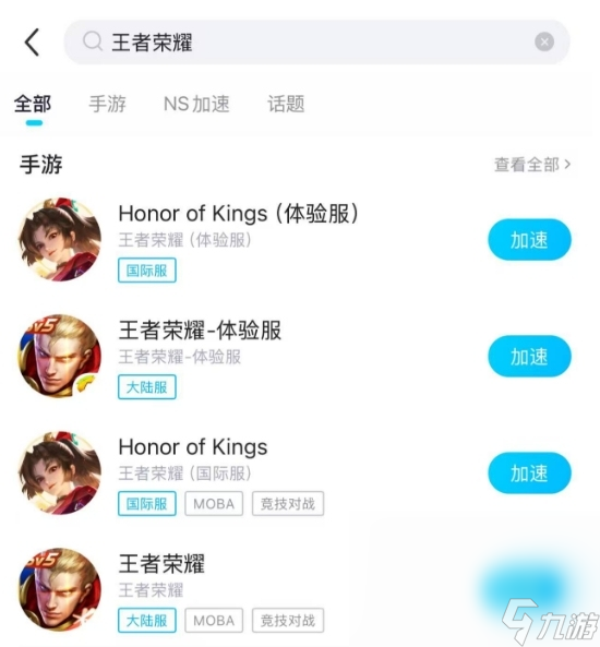 手机游戏加速器哪个好用 完全免费的网游加速器推荐