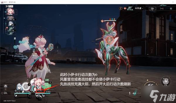 《崩坏星穹铁道》风堇相关成就解锁攻略