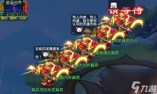 《梦幻西游》禄存壁画惟妙惟肖任务攻略