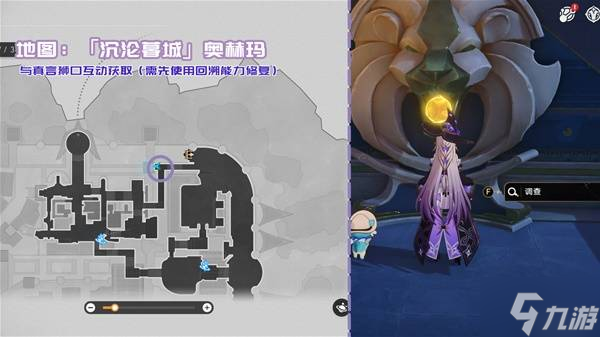 《崩坏星穹铁道》3.3新增书籍收集攻略 3.3版本新增书籍位置