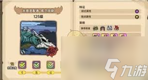 英勇之地库尔加勒怎么打