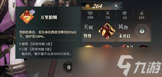 三国志幻想大陆2枭之歌董卓阵容怎么搭配