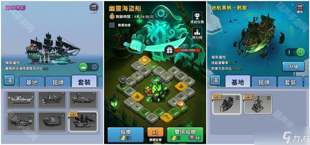 《小舰舰超勇 (High Seas Hero) 》全新要塞争霸玩法上线 限时推出「幽灵海盗船」主题冒险活动