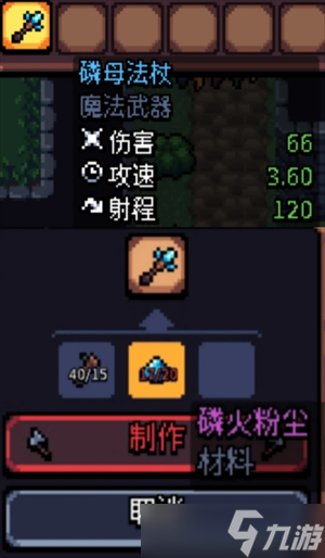 阿彻威尔奇妙冒险第四章黑暗泥潭线路分享