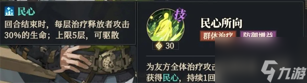 三国志幻想大陆2枭之歌克制火队阵容推荐