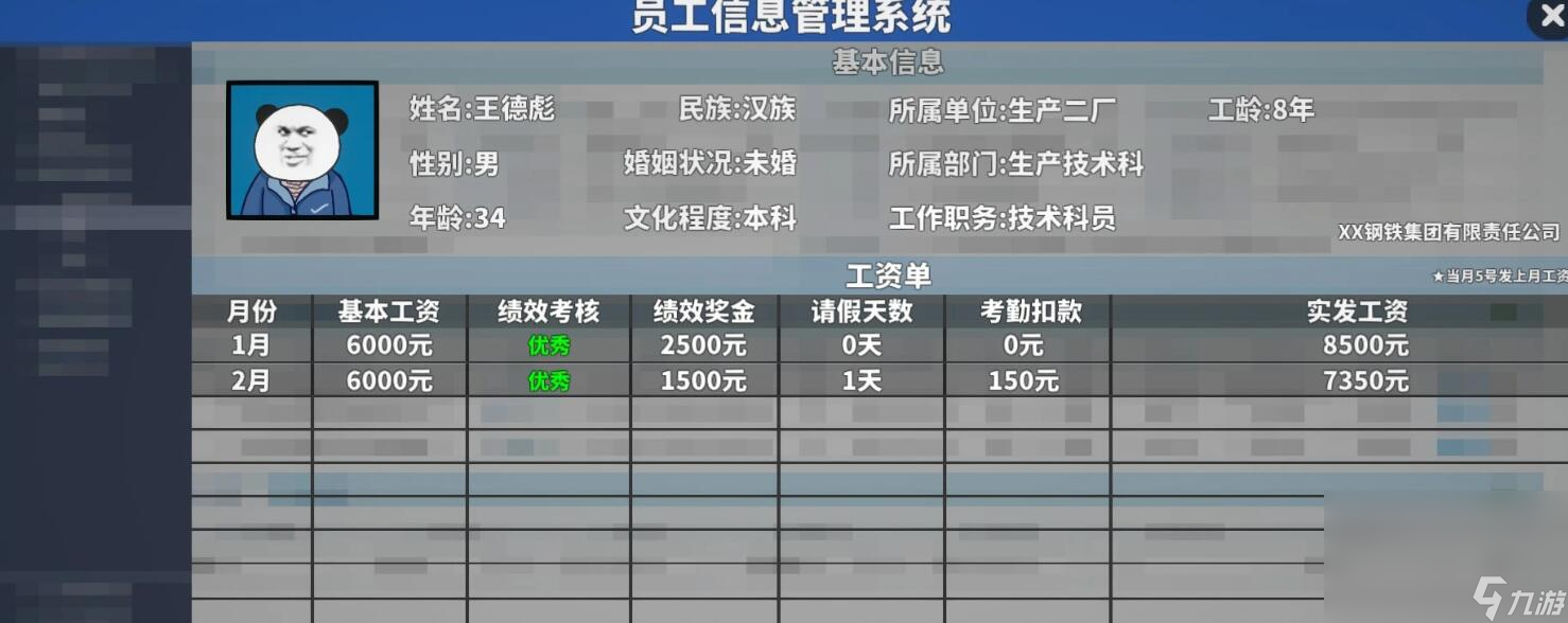 中国式网游不花钱下载方法 中国式网游2025不花钱下载链接截图