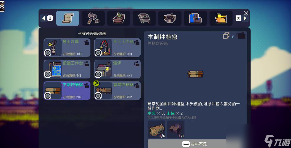 《多洛可小镇》新人开荒种地攻略分享