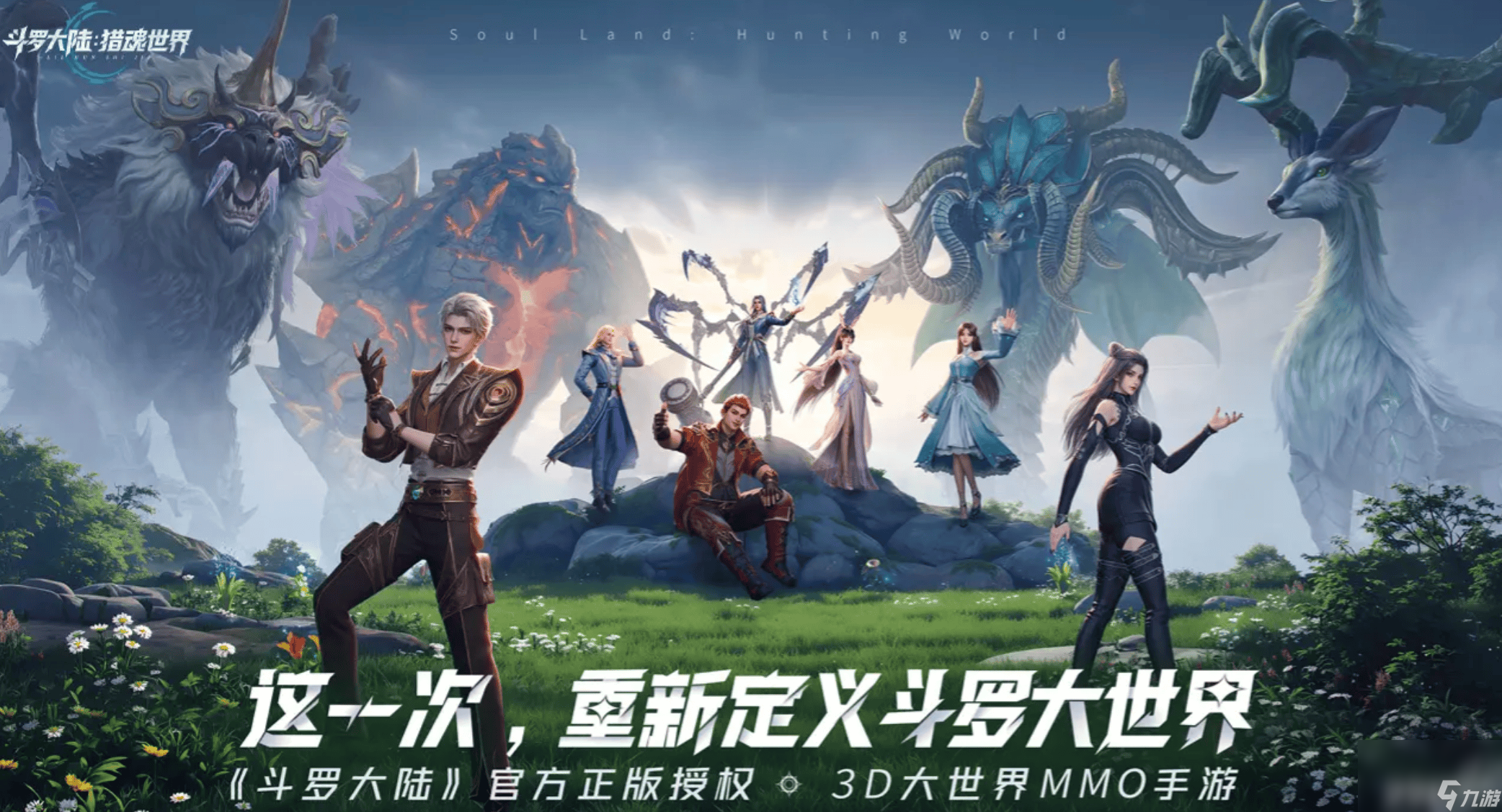 斗罗大陆猎魂世界楼新技能解析,魂兽大地之王详情