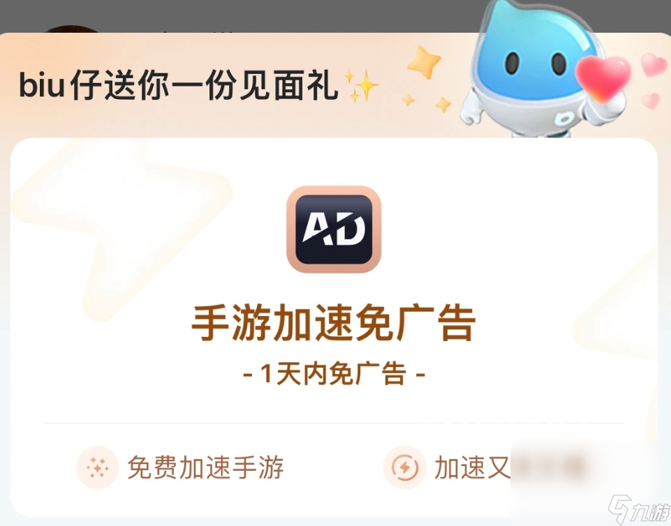 手机游戏加速器哪个好用 完全免费的网游加速器推荐