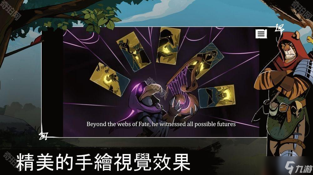 奇幻叙事卡牌游戏《预言奇谈》手机版开放预先注册 每个决定都将影响王国的命运