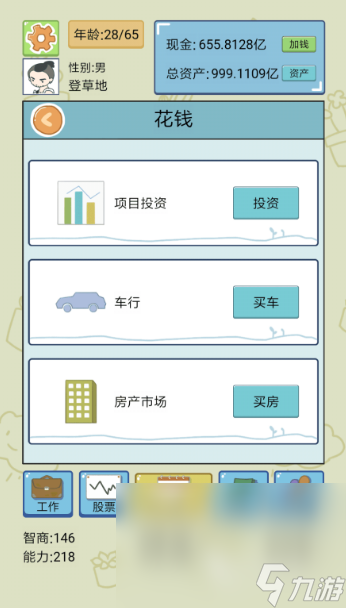 超有趣的中国式人生游戏推荐2025 极好玩的人生模拟手游大盘点