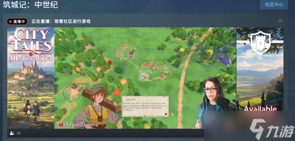 《筑城记中世纪》Steam名称介绍