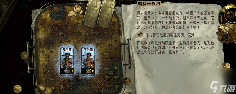 《苏丹的游戏》秘密双胞胎升阶培养攻略推荐