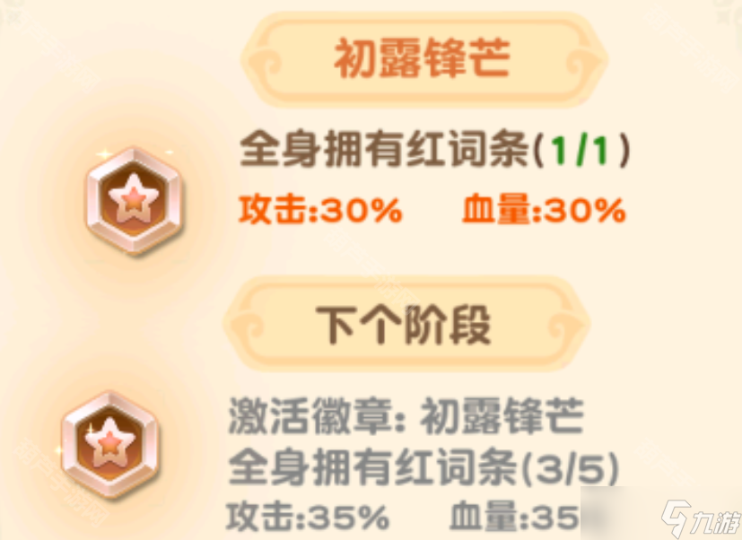 《怪兽大联盟》装备洗练攻略