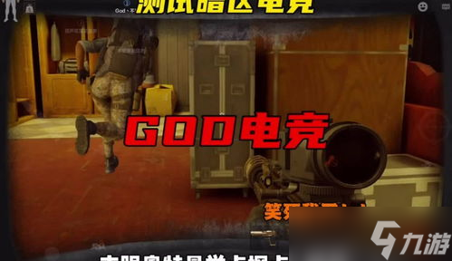 手游暗区突围怎么样玩的 暗区突围游戏评测「暗区突围是手游最真实游戏吗」 暗区突围