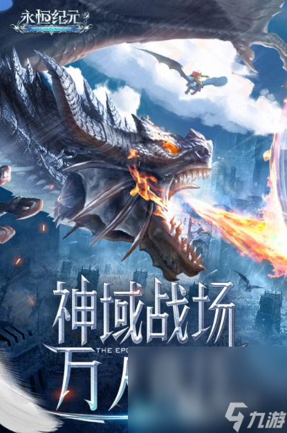 最好玩的游戏魔幻手游推荐2025 人气超高的魔幻类手游大盘点