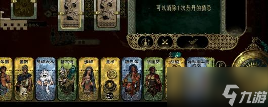 《苏丹的游戏》哲巴尔入队培养攻略分享