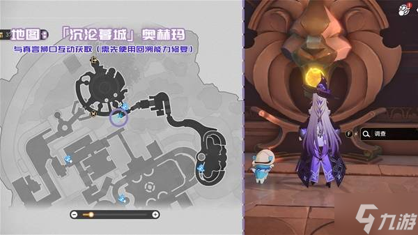 《崩坏星穹铁道》3.3新增书籍收集攻略 3.3版本新增书籍位置