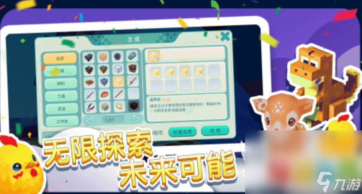 2025开放世界游戏手游大全 耐玩的开放世界手游前10名