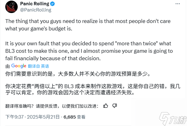Gearbox总裁再为《无主之地4》高价辩护 引玩家群体热议