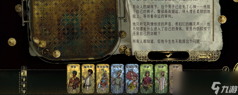 《苏丹的游戏》宰相阿卜德个人事件要点介绍