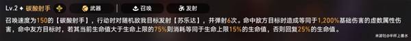 《崩坏星穹铁道》3.3银河球棒侠传说第六关攻略