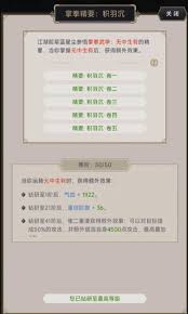 这就是江湖怎么学习辅心法