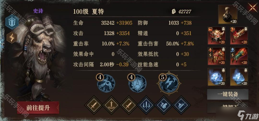 《龙息神寂》S1赛季异界红龙低配电队攻略