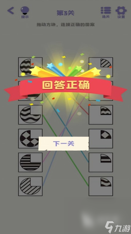 锻炼左右脑游戏热门下载合集2025 有哪些好玩的左右脑开发游戏