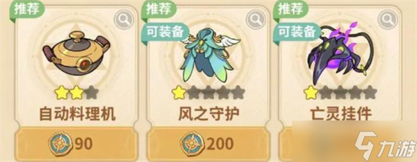 云海之下秘宝兑换优先级推荐指南