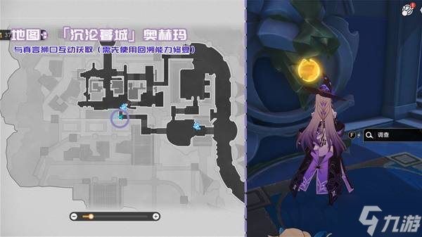 《崩坏星穹铁道》3.3新增书籍收集攻略 3.3版本新增书籍位置