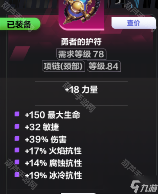 《火炬之光无限》罗莎千火丐版深空BD推荐