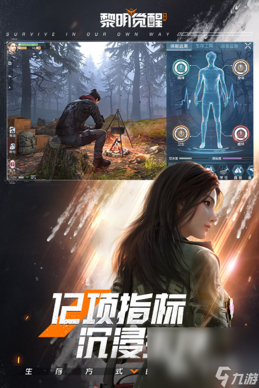 好玩的黎明破晓游戏有哪些2025 必玩的黎明破晓游戏大全
