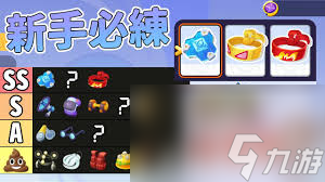 宝可梦大集结持有物自选盒道具使用方法