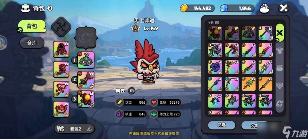 英勇之地落日荒漠boss攻略