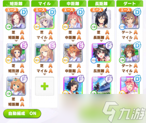 《闪耀优俊少女》青春杯智速流育成攻略