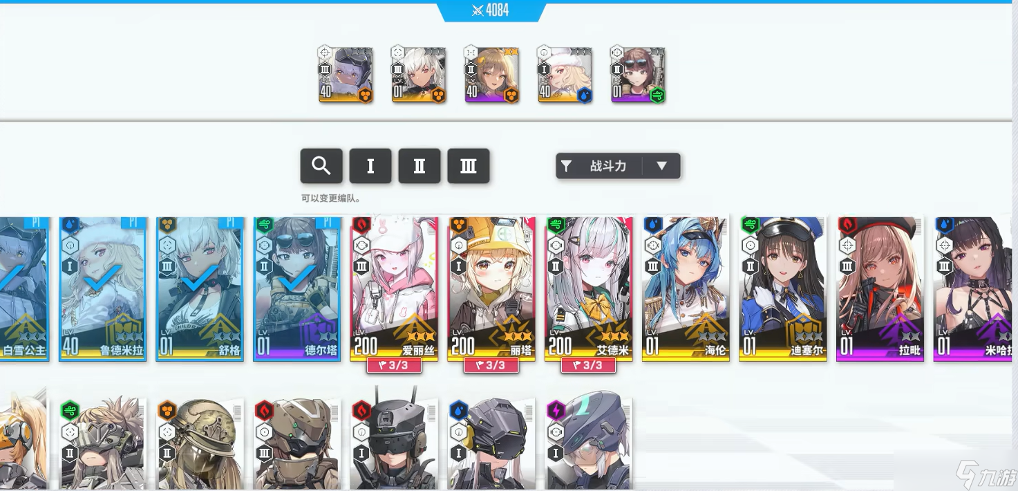 胜利女神新的希望配队建议